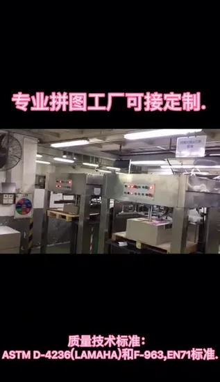 Hot Custom Paper Jigsaw Cardboard Puzzles Board 1000 Game Jigsaw Puzzles Customized